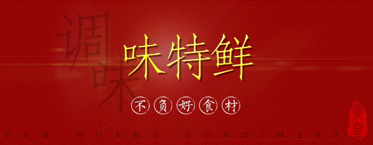 味特鲜调料增香剂高倍鲜味素特鲜一号鲜香粉炒菜调味料烧烤王香料