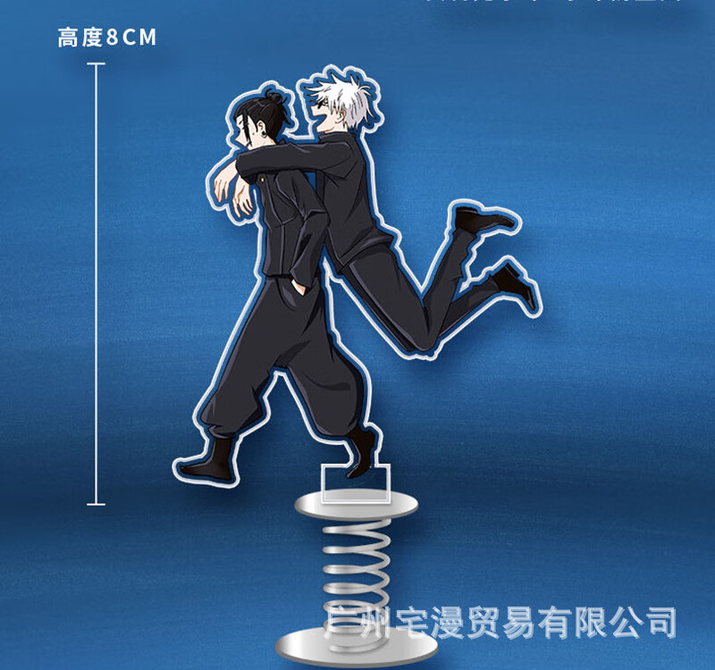 二次元咒术周边回战五条悟5t5人形夏油杰摇摇乐立牌弹簧动漫摆件弹簧