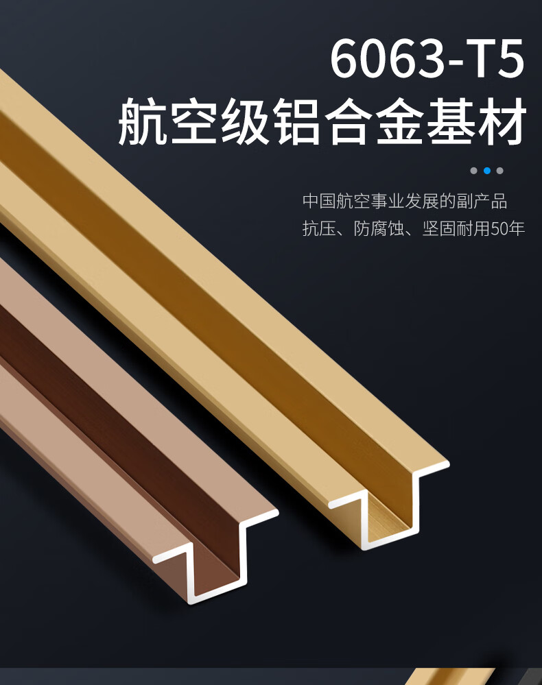 铝合金护墙板钛金收边条墙面装饰卡槽条木饰面背景墙金属装饰线条内槽