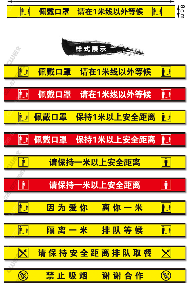 隆义顺适用于等待保持黄线距离地面标地贴小心地滑台阶提示贴纸下单
