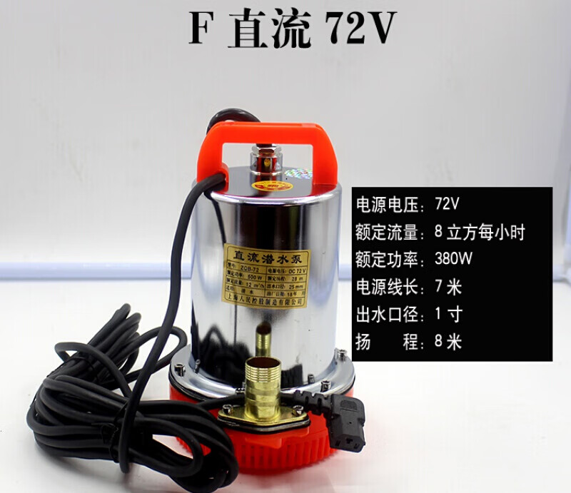 直流潛水泵12v48v60伏電瓶車澆菜澆水泵船用農用深井抽水機h汙水泵