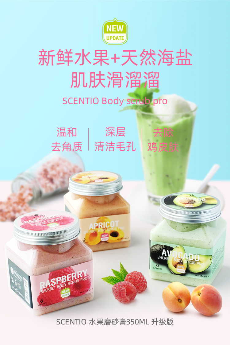 泰国scentio美丽蓓菲磨砂膏身体海盐去角质鸡皮温和嫩肤身体身清洁