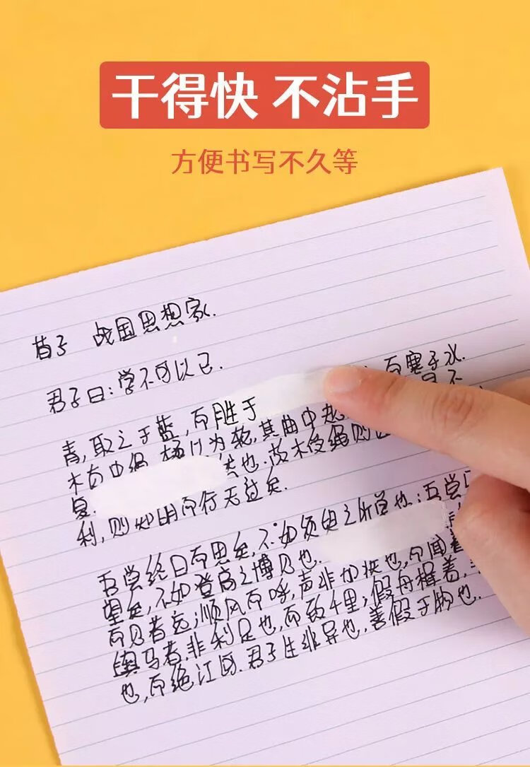 7，大容量塗改液學生專用脩正液快乾改正液脩改液消字霛塗改筆 幸運兔 3支裝