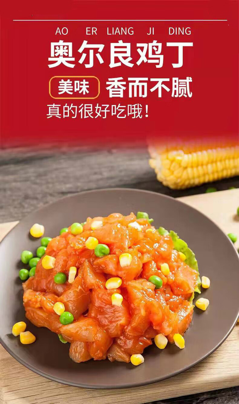 4斤锅鲜汇精选奥尔良鸡丁调理鸡肉丁半成品方便菜肴酒店批发 2000g