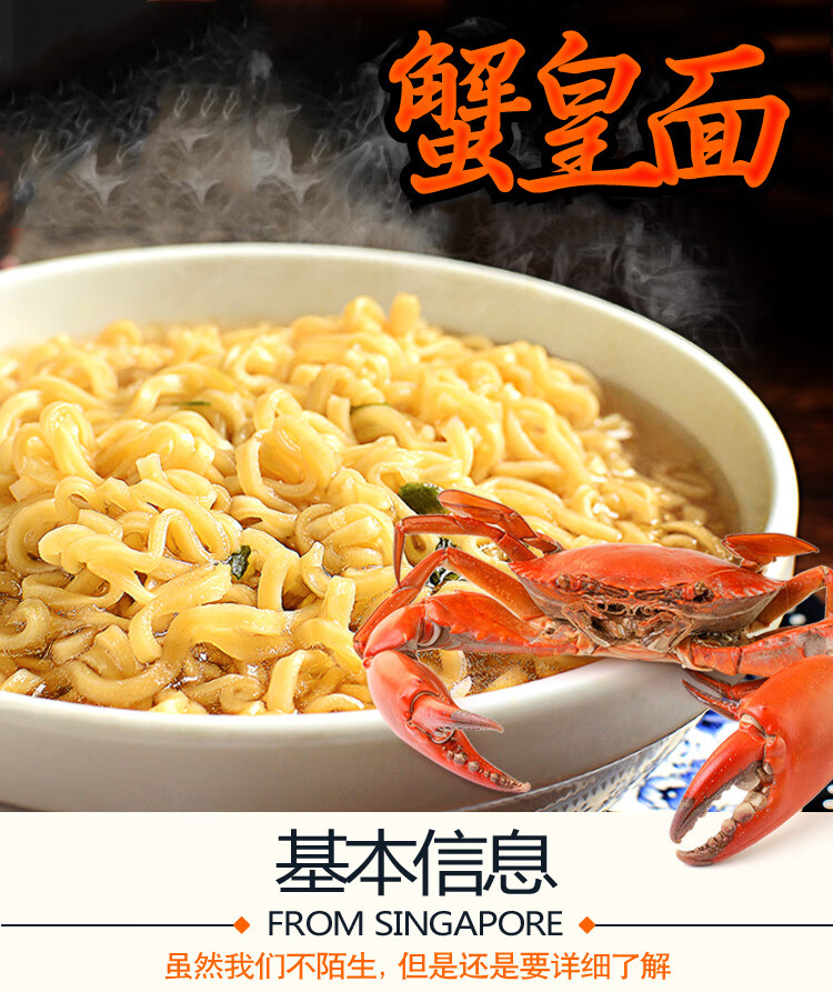 潮汕怀旧方便面蟹皇面整箱袋装 蟹黄面85g/包*24