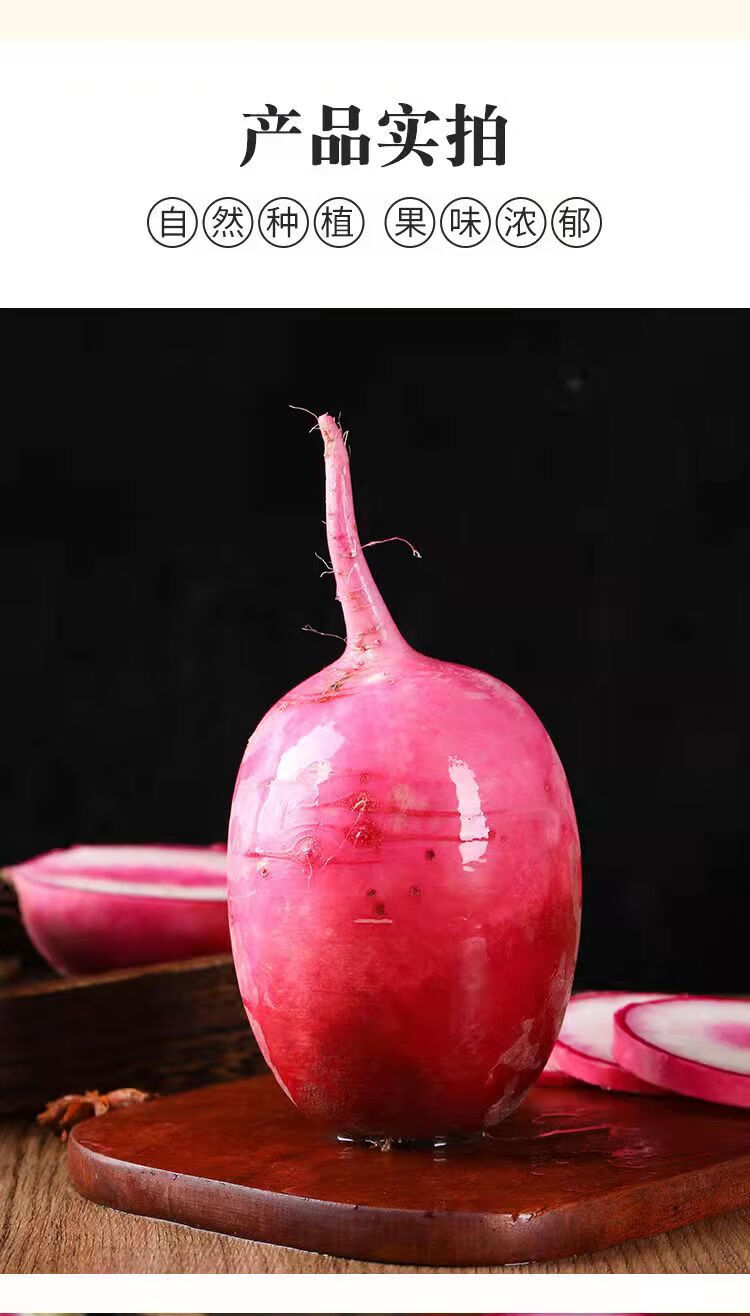 冰激凌水果萝卜红皮冰淇淋沙窝萝卜天津潍坊县冰糖心生吃即食3斤