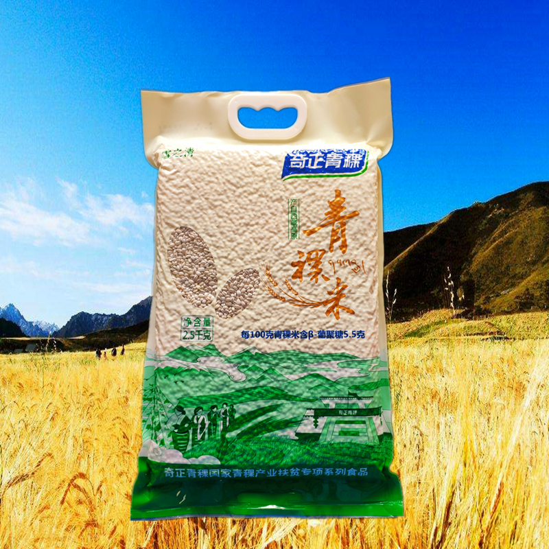 奇正青稞米西藏特产奇正集团天麦力青稞米雪之清青稞米5斤大包装