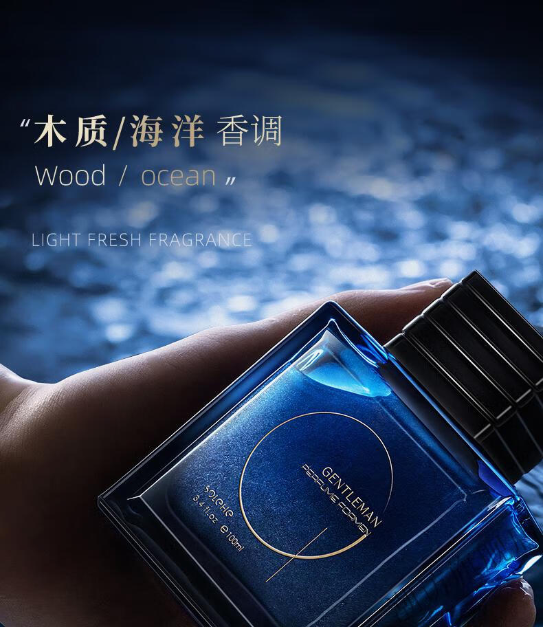 和风雨男士男古龙水淡香礼盒装男生香氛大地香小样学生100ml七夕礼物