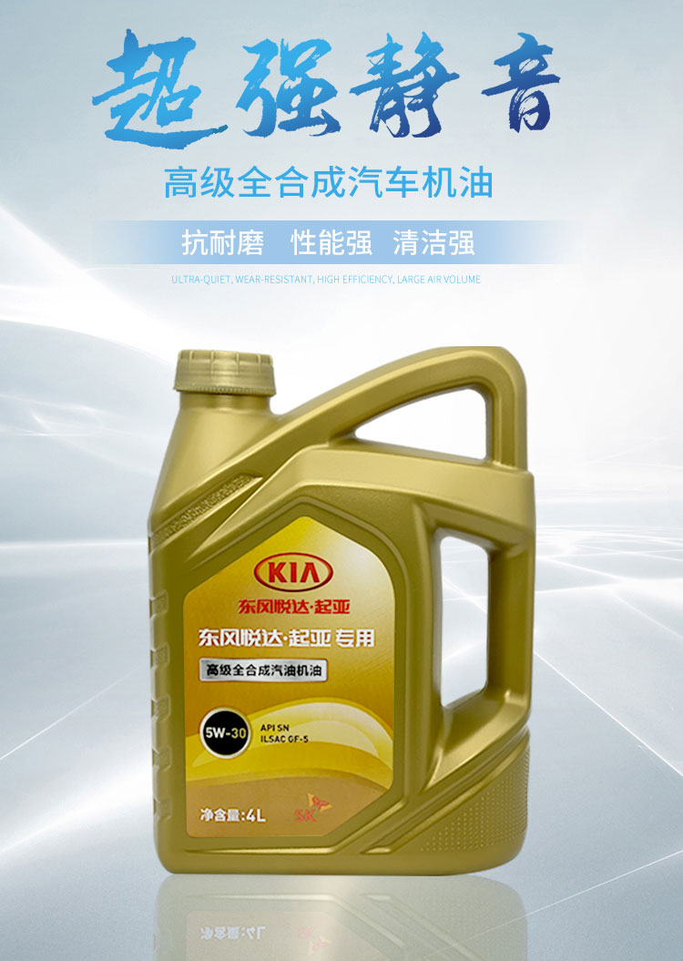 北京现代起亚狮跑智跑傲跑秀尔kx5kx3福瑞迪k2k3k4k5sn全机油品牌:别