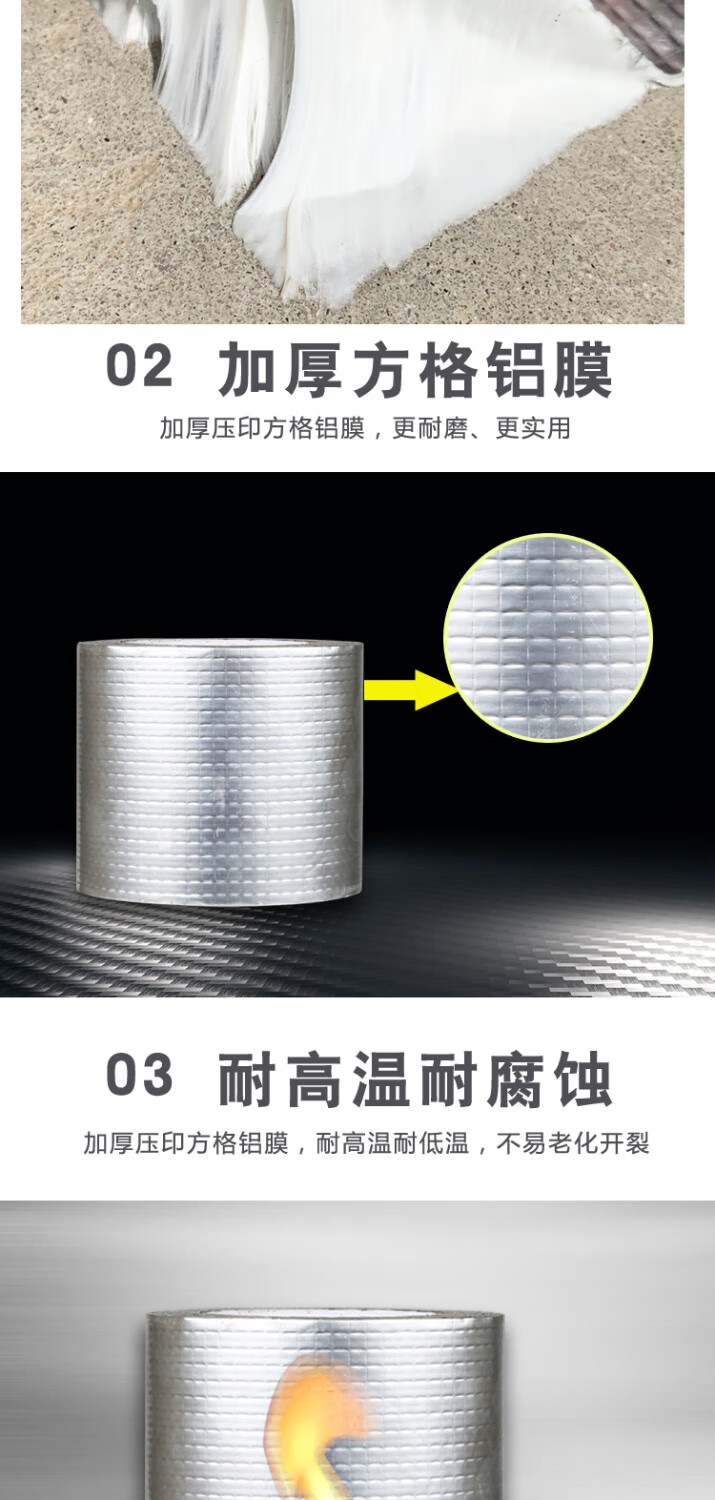 维诺亚屋顶防水补漏材料楼顶裂缝丁基卷防水神器漏水50mmX5材防水胶带强力堵漏王神器漏水贴 50mm 3天X5米详情图片4