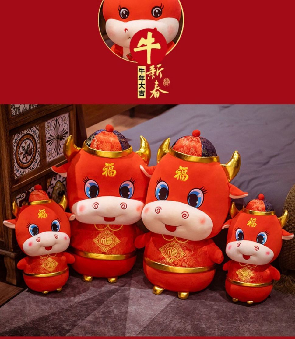 牛年吉祥物公仔生肖牛玩偶小号娃娃毛绒玩具2021新年年会批发礼品新年