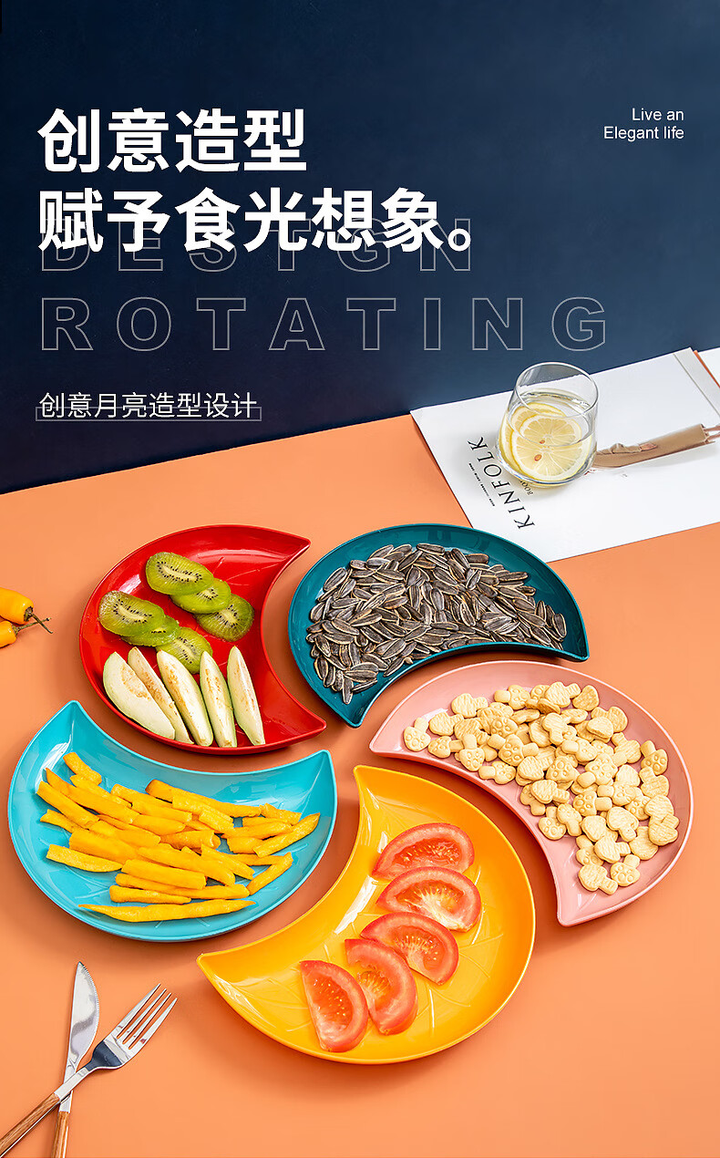 创意拼盘_03.jpg