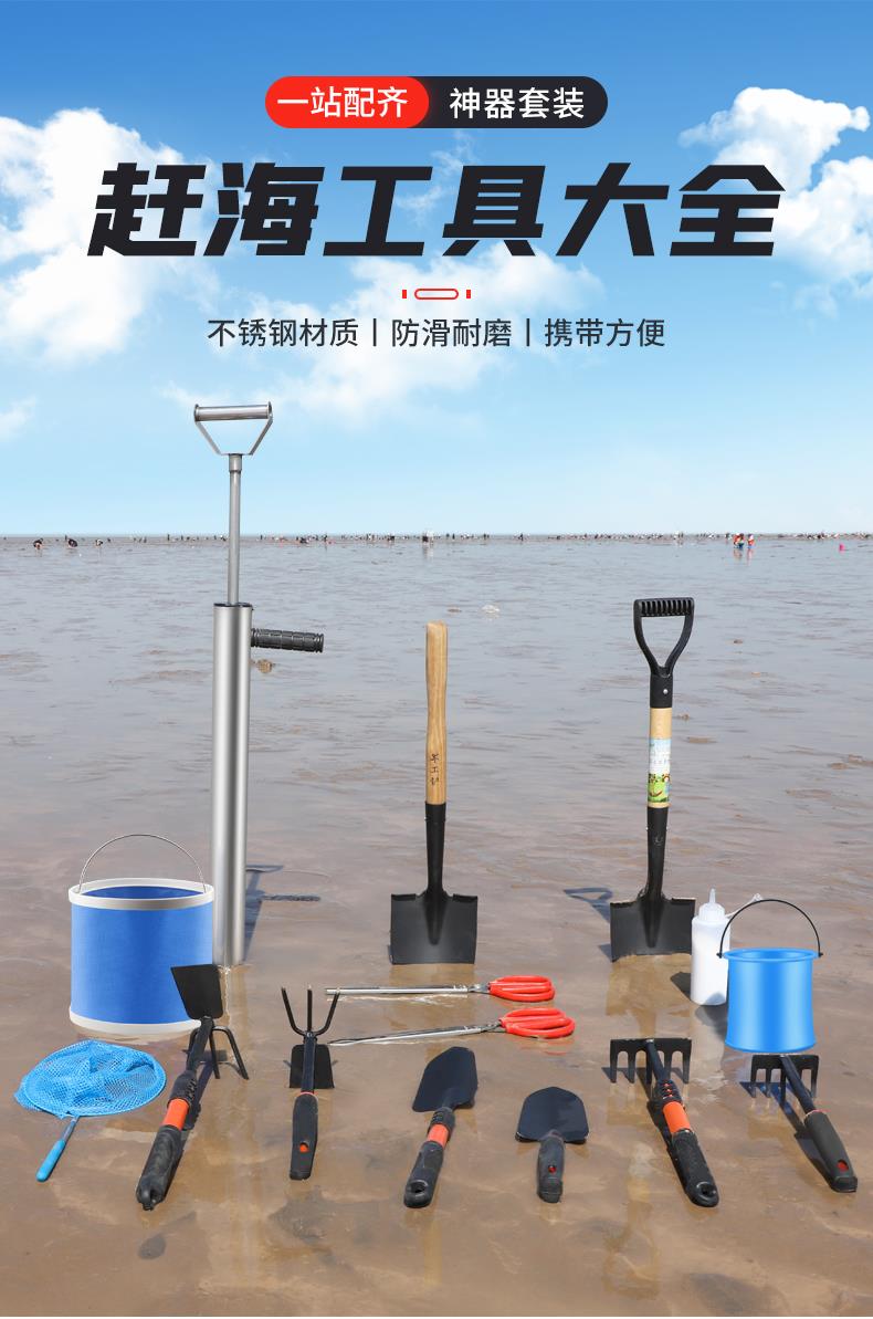 抓蚂蝗工具赶海工具大全抽虾器挖沙钉耙钳子铁铲小龙虾沙滩撬海滩抓螃