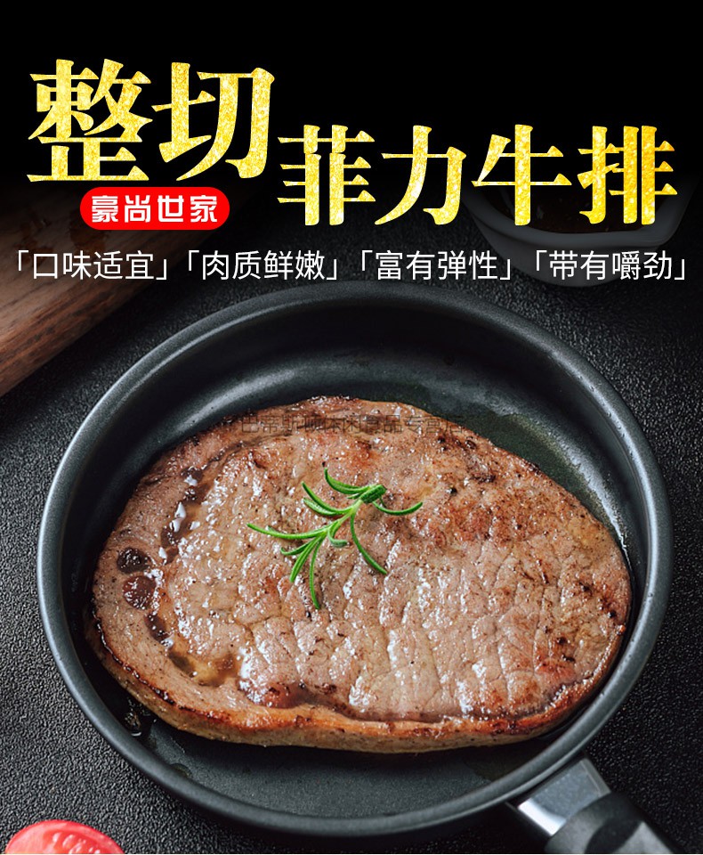 整切菲力牛排150g*1片【图片 价格 品牌 报价】-京东