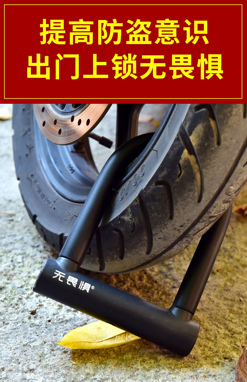 无畏惧小u型车锁自行车锁单车锁摩托车锁电瓶车锁u形锁抗剪店长t610