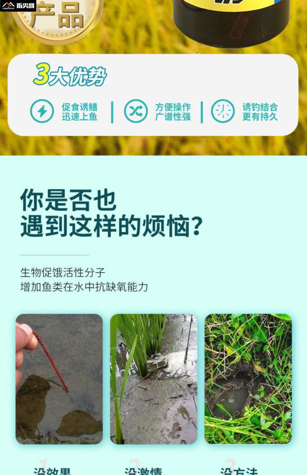 【爆护利器】鳝鱼诱食剂诱黄鳝小药黄鳝专用诱饵王饵料地虾笼黑鲶鱼