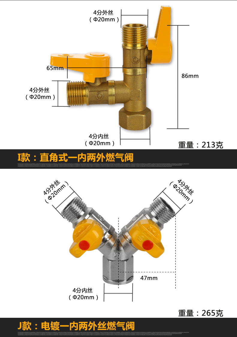 全铜加厚燃气阀煤气三通阀门4分管道热水器一分二球阀开关c款内丝双插