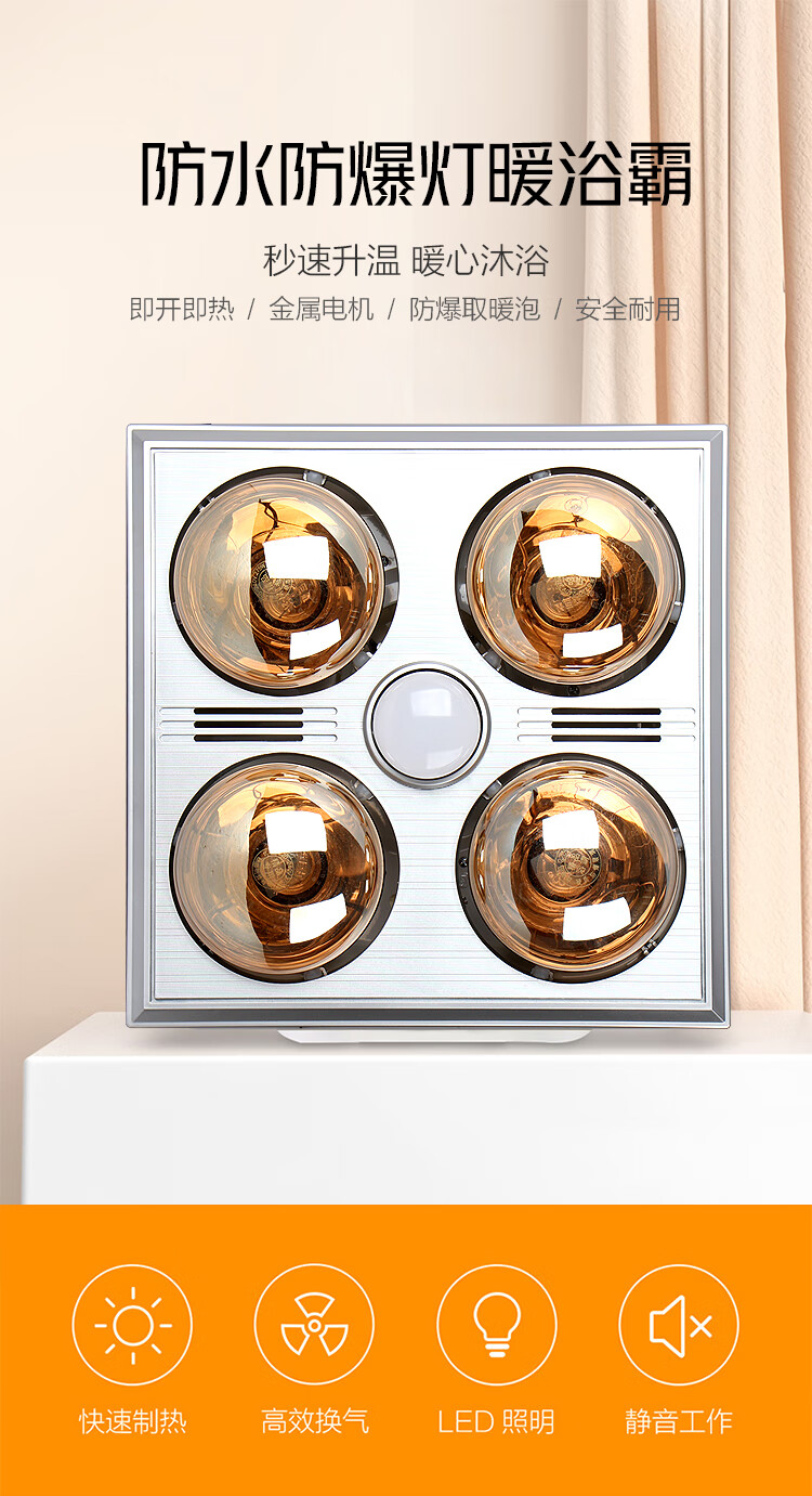 马可波罗浴霸灯暖排气扇照明一体取暖老式四灯泡集成吊顶卫生间moeka