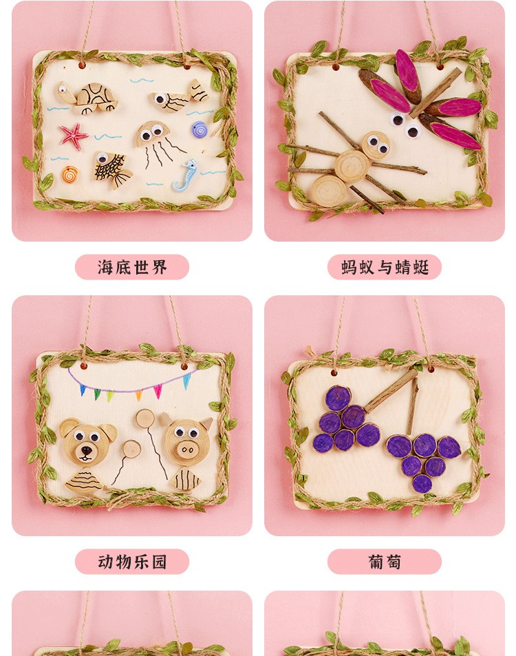 相框画幼儿园亲子手工制作材料包木艺涂画框儿童玩具幽尔蓝葡萄2件装
