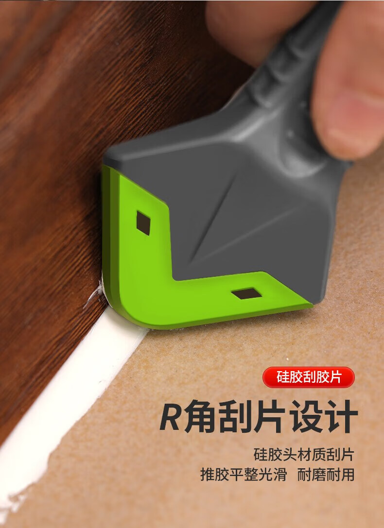 打胶神器刮刀刮胶神器收修边器去除玻璃胶铲胶刮板多功能铲刀工具打胶