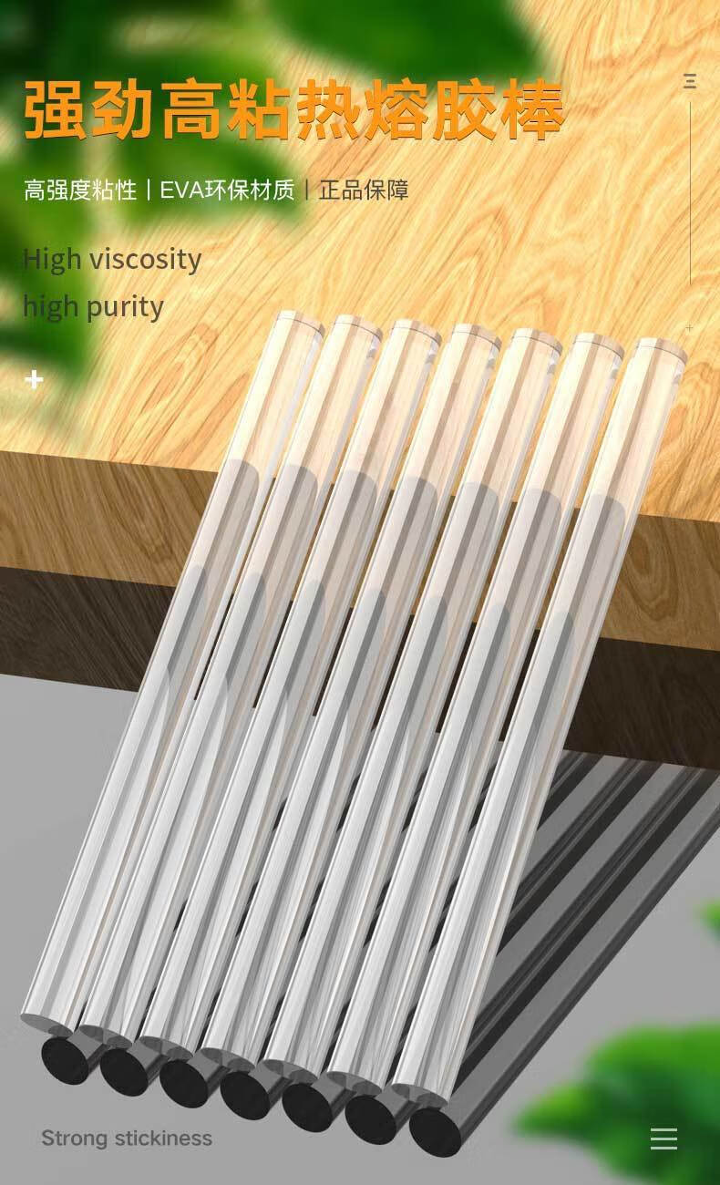 热熔胶枪棒胶棒热熔胶家用高粘711mm热融胶diy手工制作热熔胶棒枪热熔