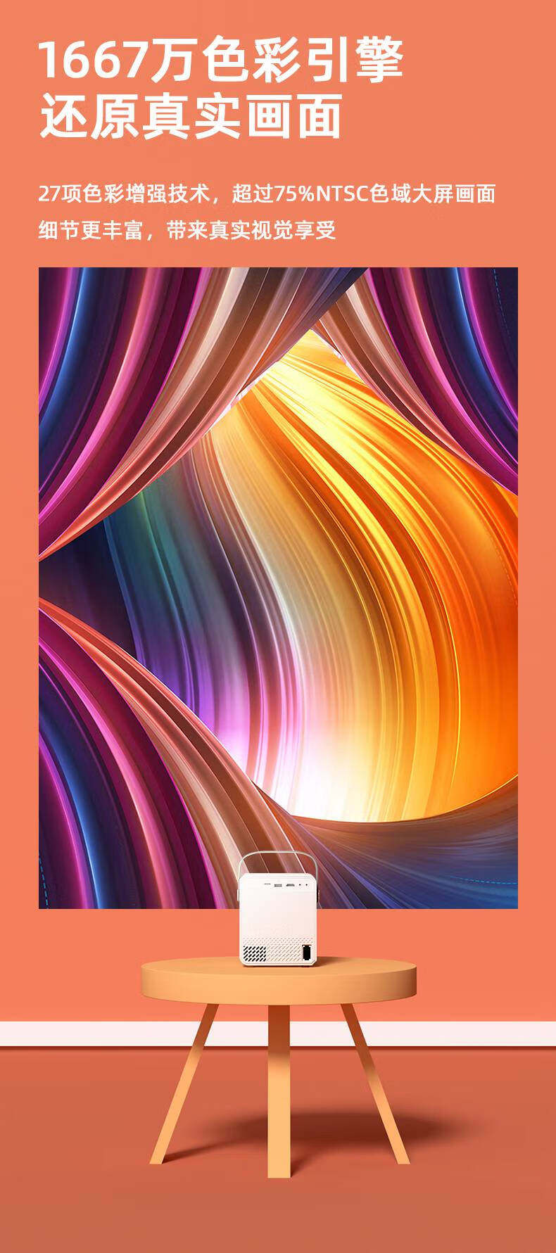 华为(huawei)通用投影仪家用投影机激光电视微小型高清画质卧室投墙