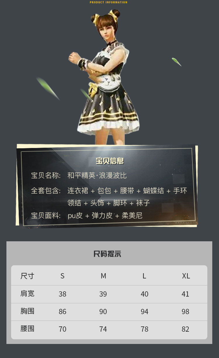 津谨岸和平精英浪漫波比cos服吃鸡游戏连衣裙cosplay全套服装 波比