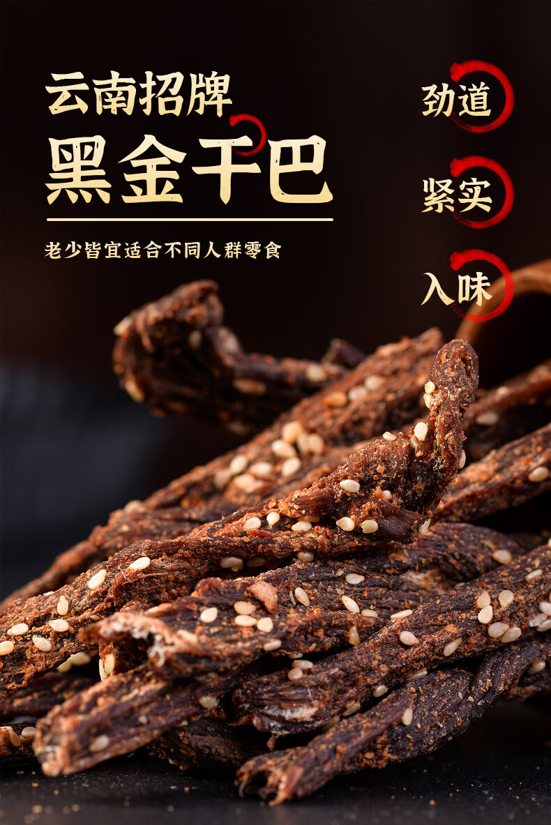 丫眯云南特产风干牛肉干巴清真牛干巴麻辣香辣180g袋装即食零食