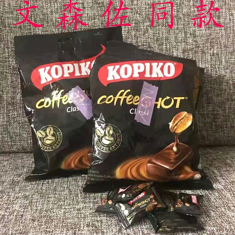 kopiko巧克力宋仲基文森佐同款可比可卡布奇诺咖啡糖块硬糖糖果 混合