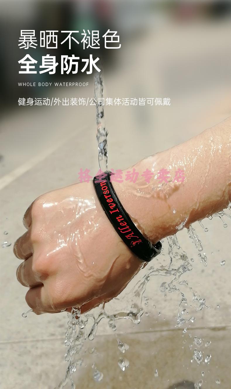 初灿杜兰特哈登篮球手环运动男夜光硅胶环荧光绿大号字母哥4条装