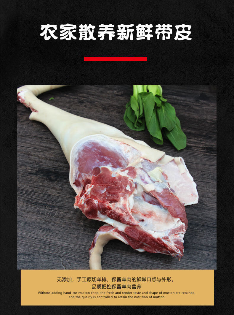 羊后腿 带皮羊腿(整只)5斤