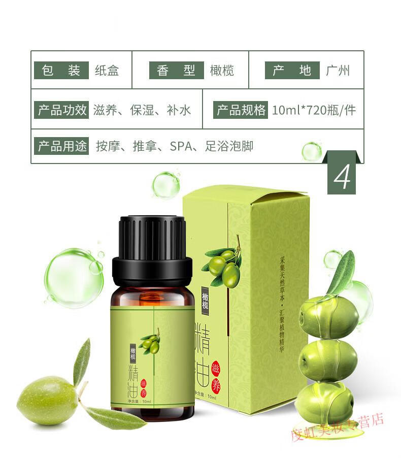 佰芳源艾草精油推拿开背精油身体刮痧推背舒缓复方按摩油全身老姜油基础 艾草精油10ml