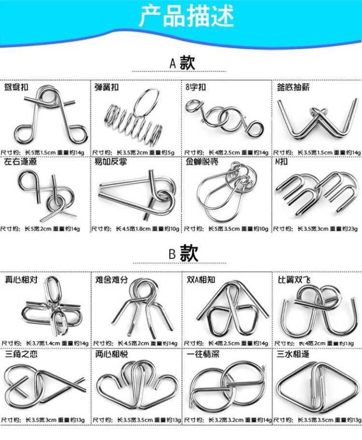 九連環二十件套【含圖解 九連環】【圖片 價格 品牌 報價】-京東