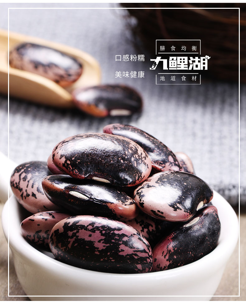 大腰豆大黑花芸豆黑豆紫芸豆黑芸豆花纹豆四季豆杂粮500g 关注店铺