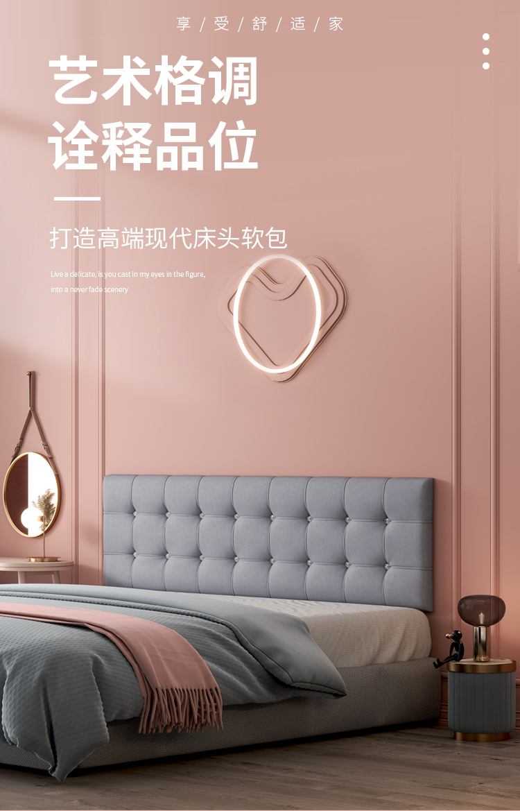 床靠背贴定制床头板软包榻榻米床头软包墙围自粘软包墙贴科技布床头