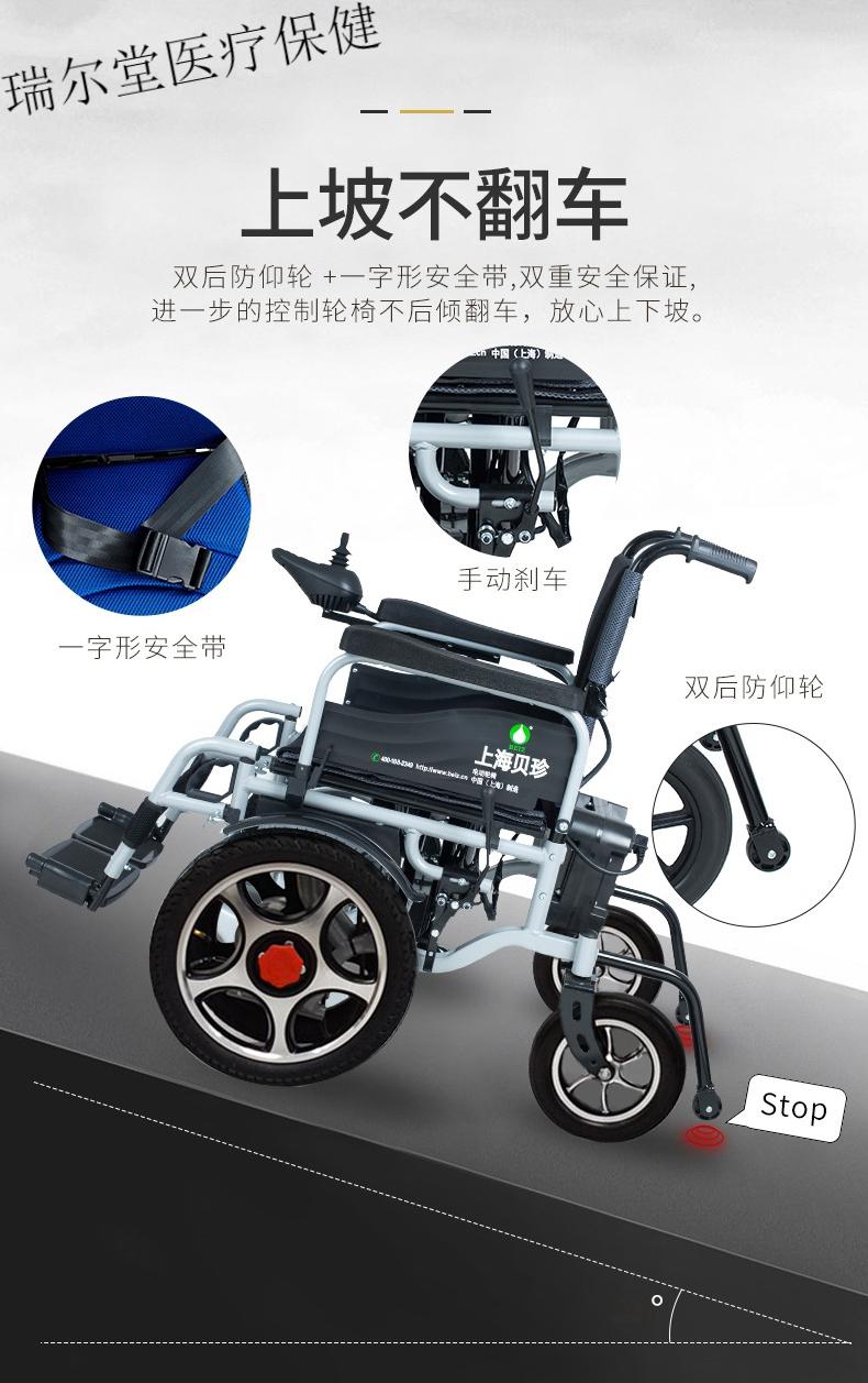 上海贝珍电动轮椅车智能全自动折叠可躺双人老年人残疾老人代步7四轮