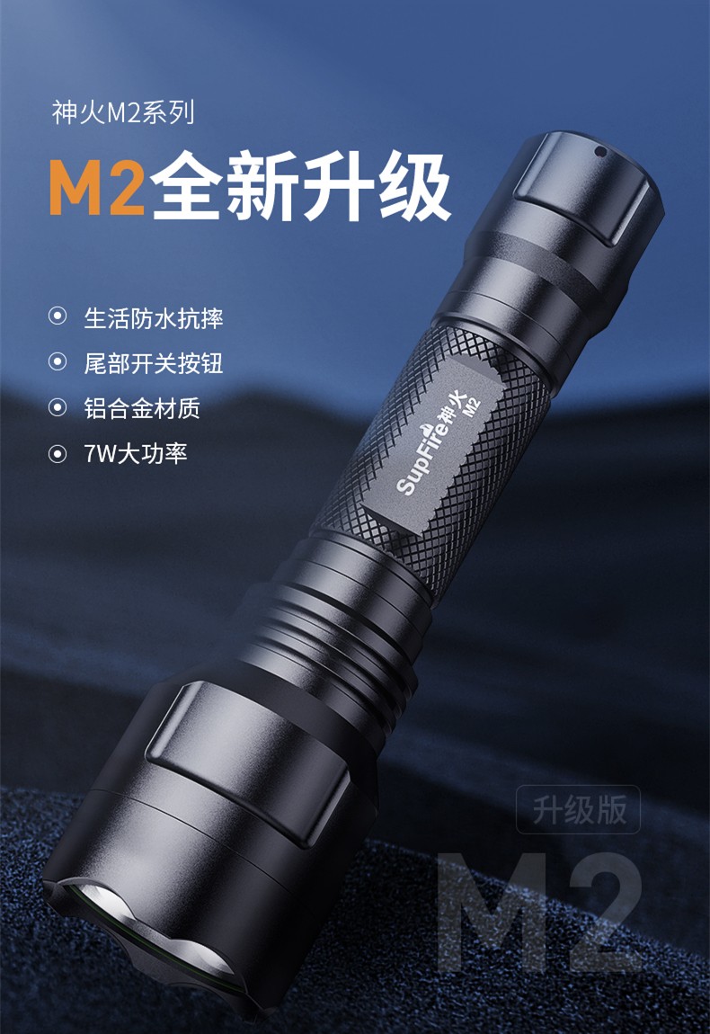神火supfire小型强光手电筒充电超长续航家用便携应急灯户外照明远射