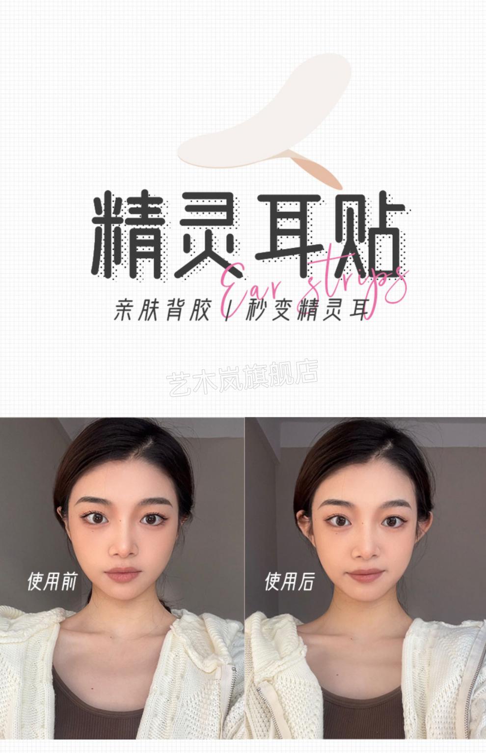 flosegg精灵耳贴硅胶定型耳贴贴面耳立耳贴隐形显小变招风耳60贴装