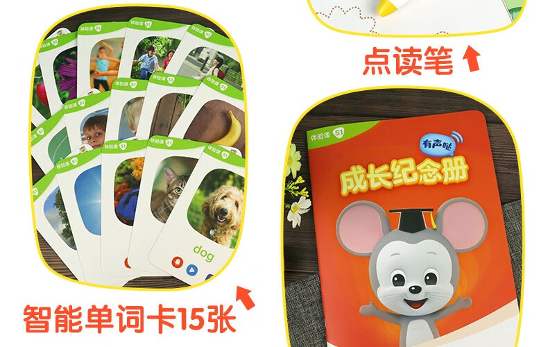 预售点读笔课程英语绘本10本腾讯开心鼠英语38岁幼儿童英语启蒙绘本