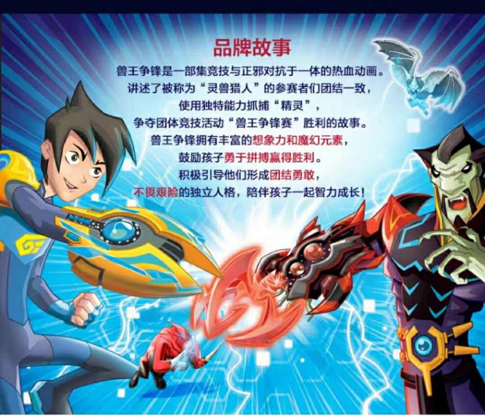 兽王争锋玩具精灵包战爪雷霆黑焰凌风英耀炎阳白霜男孩电镀升级版第二