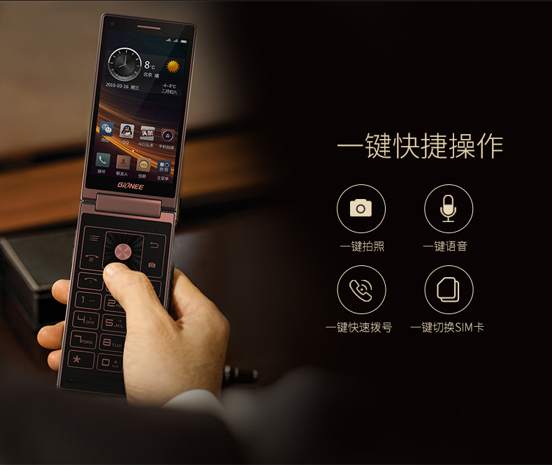 gliruis 5ggionee/金立 w909翻盖手机双屏智能男款商务超长待机双