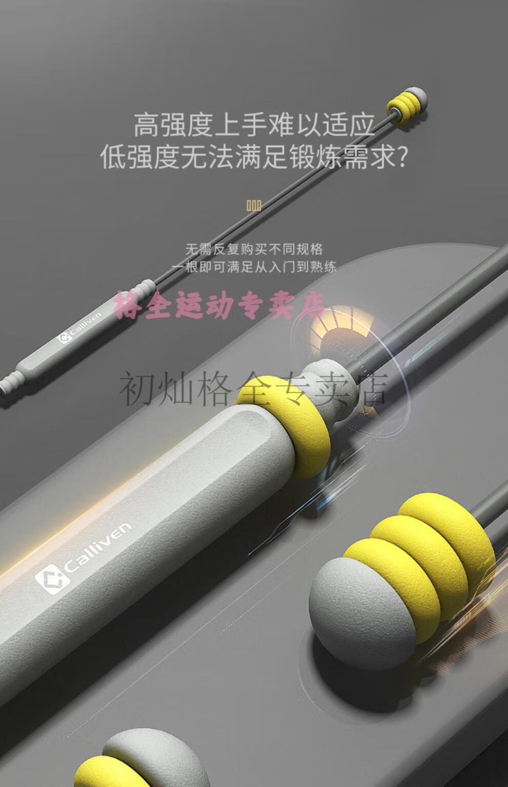 初灿飞力仕棒男士震颤棒家用燃脂健身飞力士菲利斯弹力健身棒神器