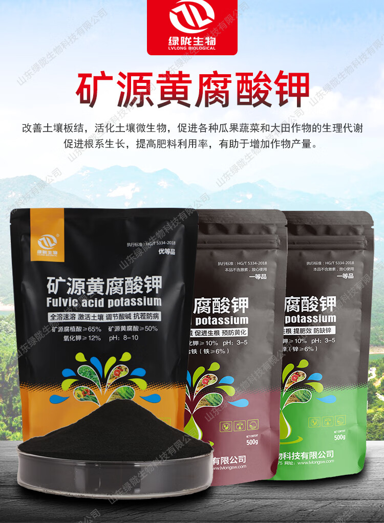 绿陇矿源黄腐酸钾农用黄腐殖酸原粉叶面肥保花保果抗重茬水溶肥料绿陇