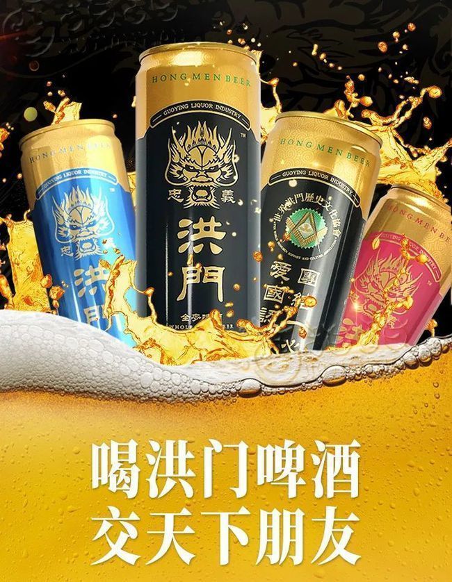 5折京力洪门啤酒忠义精酿罐装芽330ml8罐淡爽风味330ml8罐