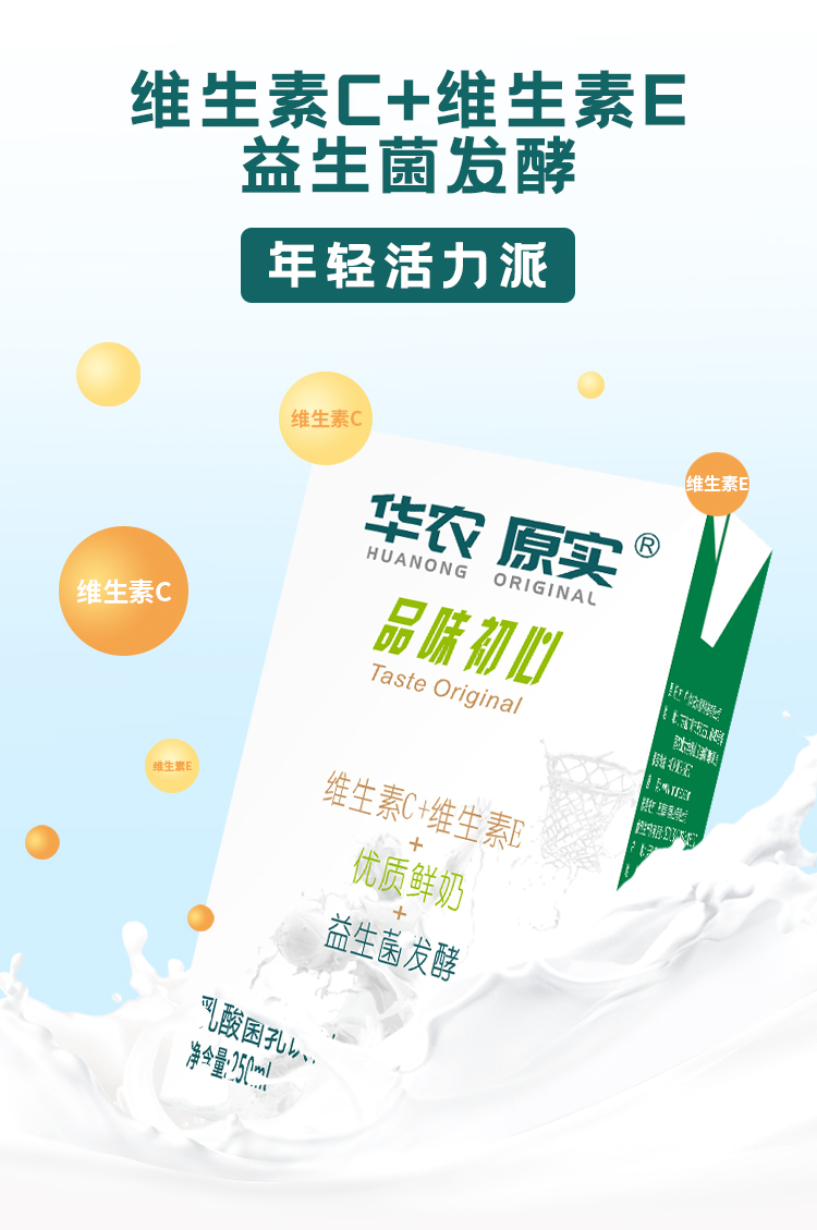华农学士酸牛奶 常温原味酸牛奶250ml*16盒装益生菌整箱佐餐奶 原味