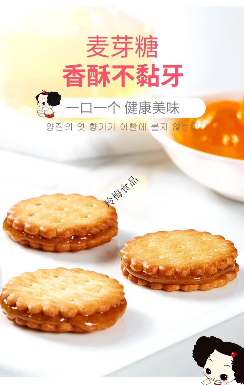 冬己咸蛋黄黑糖麦芽夹心饼干日式焦糖小圆饼干网红韩国休闲零食3袋