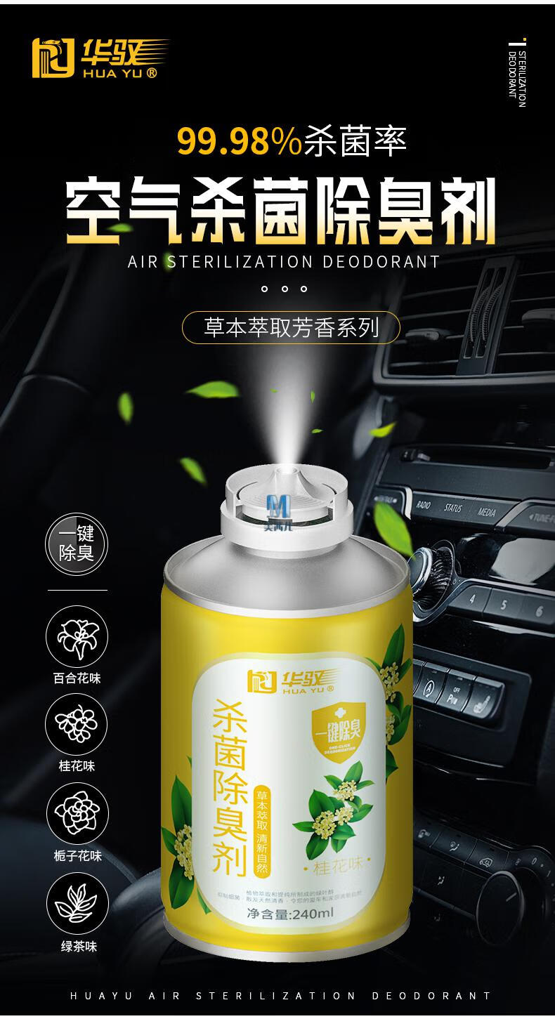 新款汽車除臭神器汽車車內除異味除臭空氣清新淨化劑神器噴霧一鍵消臭