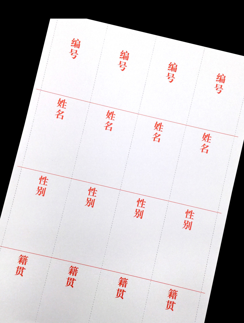 分享好物趴迪熊干部人事档案盒配套姓名标签纸人事档案盒背脊标签正面