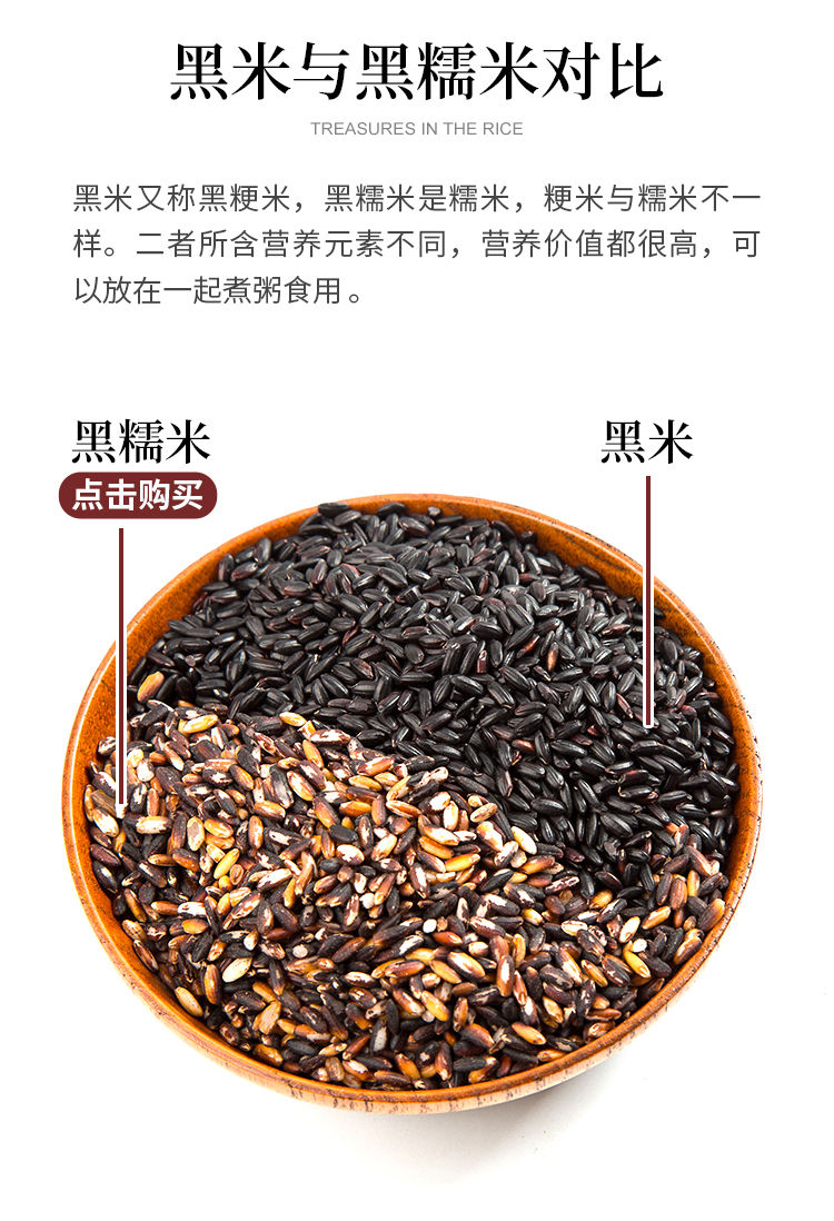 东北黑糯米5斤新米血糯米农家自产黑米五谷杂粮粗粮煮粥100g血糯米2斤
