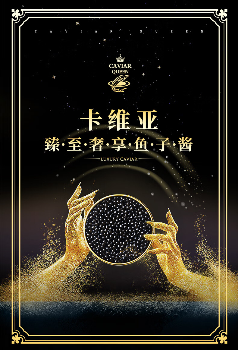卡维亚西伯利亚 鲟鱼子酱 30g 10g 即食鱼籽酱 黑鱼子 鱼子酱品牌:王